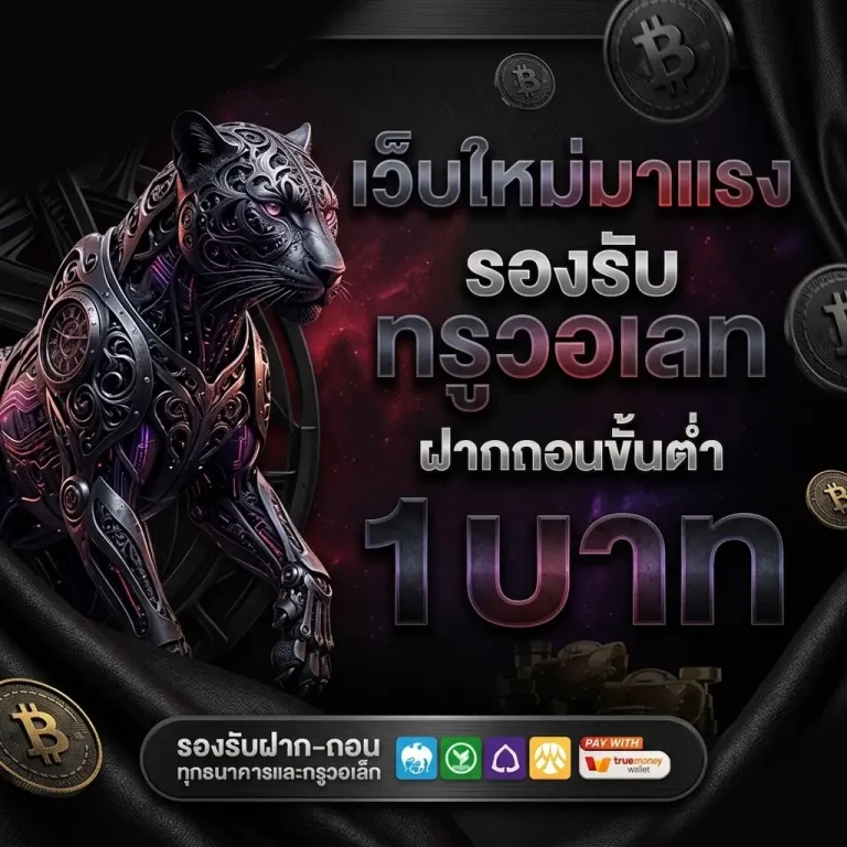 เว็บหวยลาววันนี้ ฟรีเครดิต