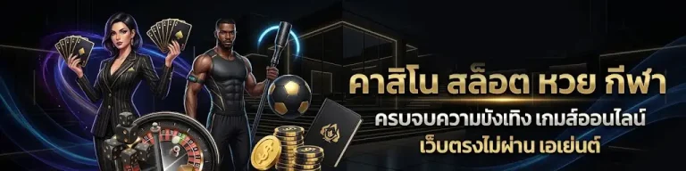 หวย-ลาว-วัน-นี้